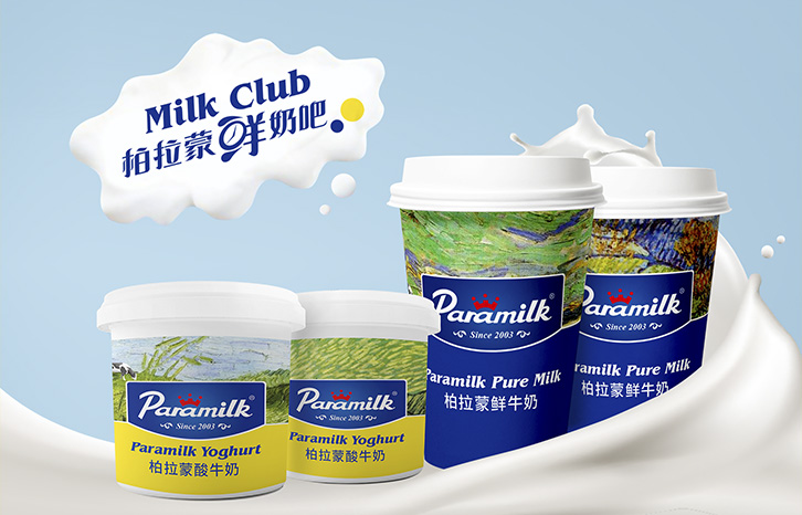 柏拉蒙的奶牛闖入了梵高的名畫(圖4) 柏拉蒙的奶牛闖入了梵高的名畫(圖4)