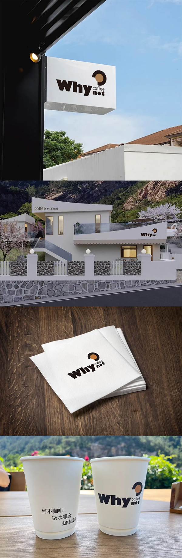 咖啡與民宿文旅項目命名、VI設計、項目包裝策劃(圖2)